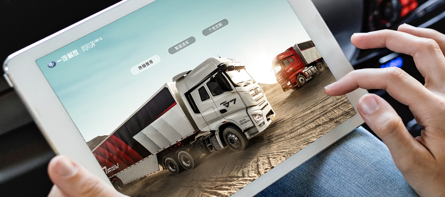 FAW,truck,minitruck,manipulator,refrigerator,tipper,dump,truck,chassis  FAW,DONGFENG,special vehicle, Isuzu,Shacman,KINGLONG,HOWO, LIUGONG -  Xinjiang Xindudu Import and Export Trade Co., Ltd